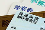 保険証、診察券