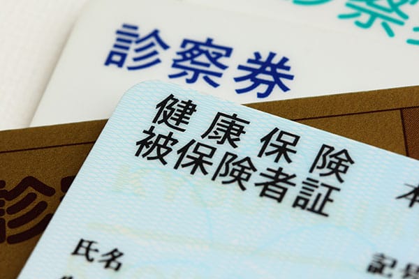 保険証、診察券